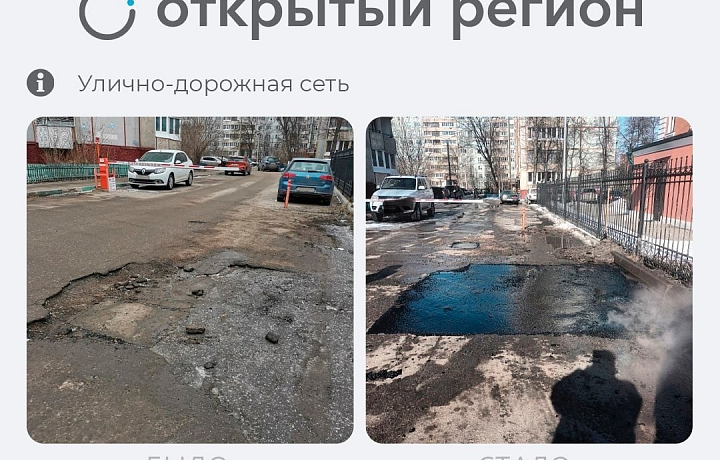 В Тульской области за неделю с помощью портала «Открытый регион» решено 629 проблем