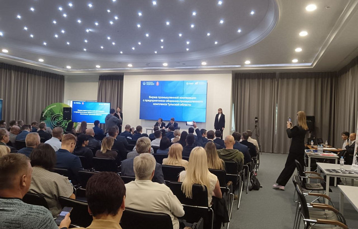 В Туле около 100 представителей бизнеса объединила Биржа промышленной кооперации
