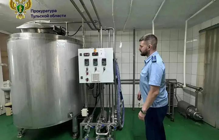 Прокуратура проверяет качество молочной продукции на трех тульских предприятиях