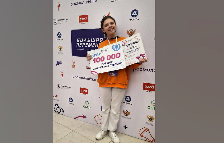 Тульская студентка стала лауреатом Всероссийского конкурса «Большая перемена»