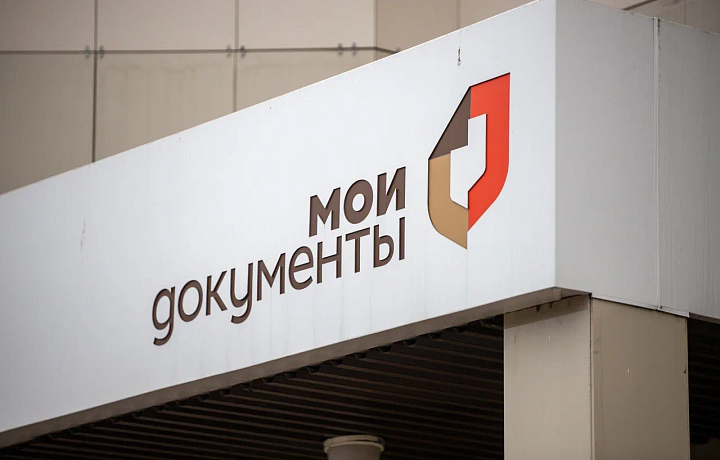 МФЦ Тульской области расширяет перечень услуг