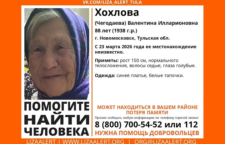 В Новомосковске пропала 88-летняя женщина с потерей памяти