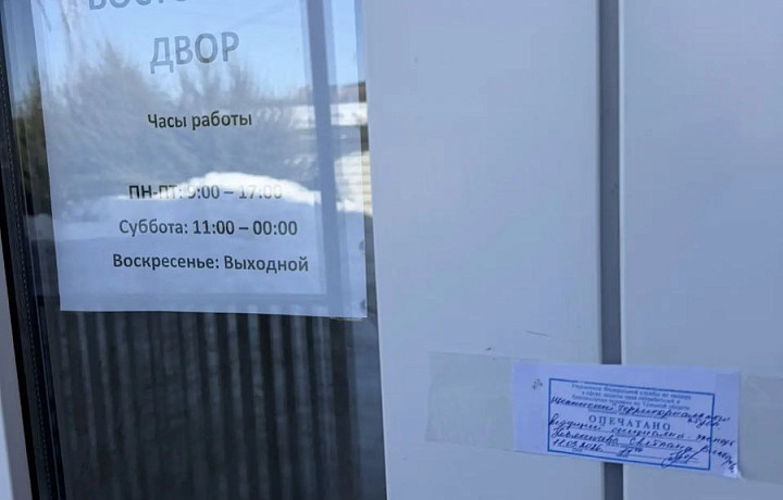 Кафе «Восточный дворик» в Плавске закрыли за нарушения санитарных норм