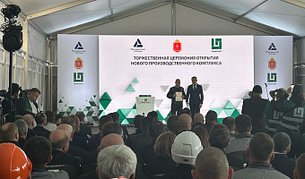 В Тульской области запустили производство полимерного связующего