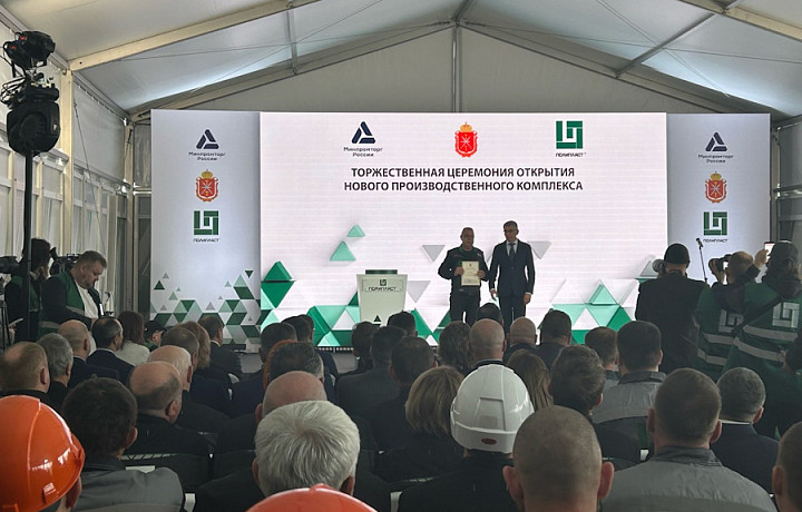 В Тульской области запустили производство полимерного связующего