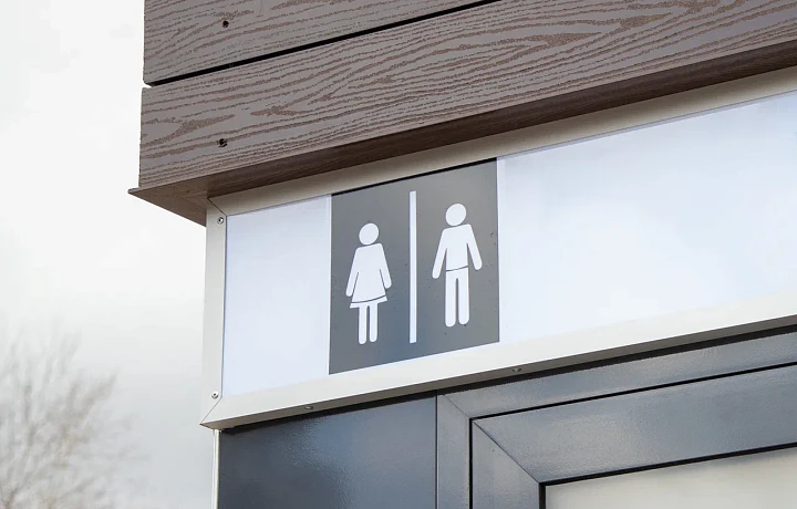 Установка уличного туалета в Новомосковске за два миллиона рублей закончилась судом