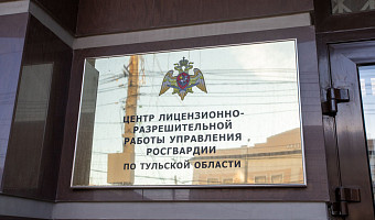 Жители Тульской области получили более 300 отказов в выдаче лицензий на оружие