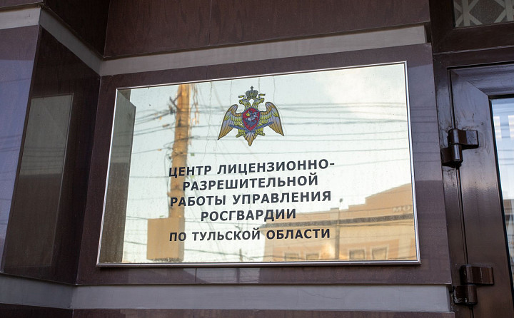 Жители Тульской области получили более 300 отказов в выдаче лицензий на оружие