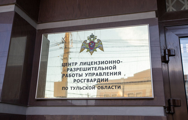 Жители Тульской области получили более 300 отказов в выдаче лицензий на оружие
