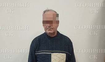 СК сообщил о задержании педофила, семь лет насиловавшего ребёнка в Москве и Тульской области