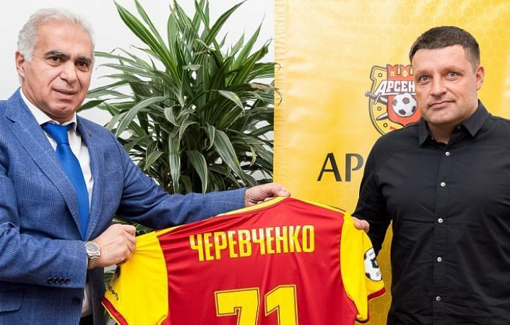 Тренер Черевченко опроверг информацию об отказе возглавить тульский «Арсенал»