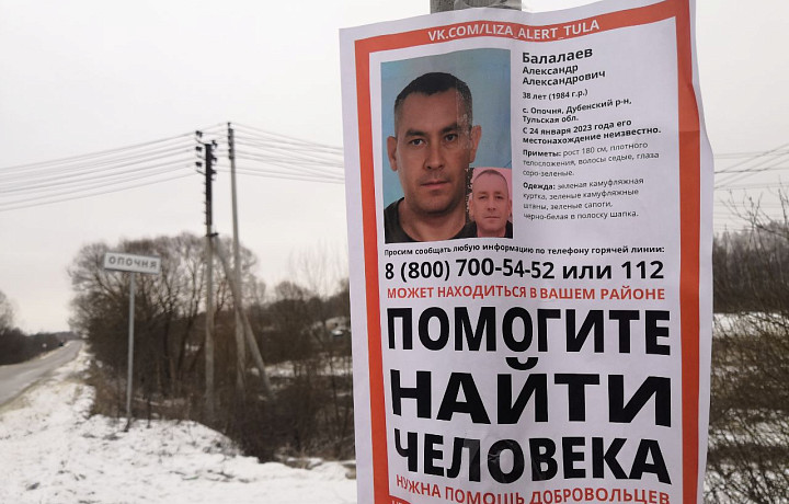 В Тульской области две недели ищут пропавшего сотрудника МЧС России Александра Балалаева
