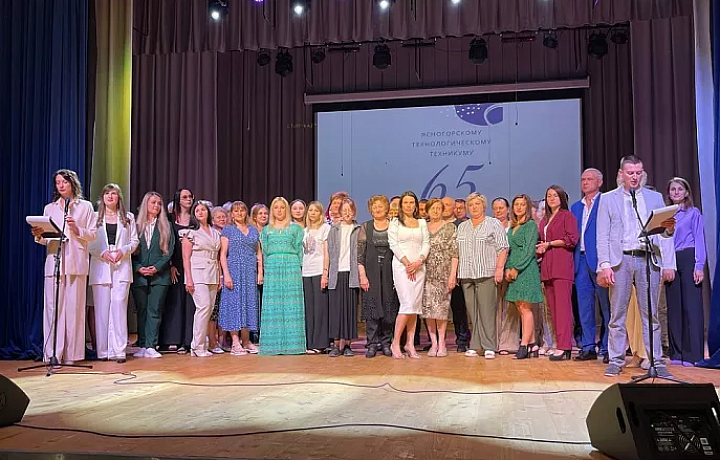 Ясногорскому технологическому техникуму исполнилось 65 лет