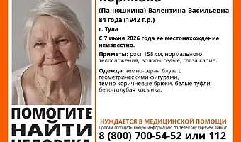 Волонтеры «ЛизаАлерт»: пропавшая 7 июня тулячка нуждается в медицинской помощи