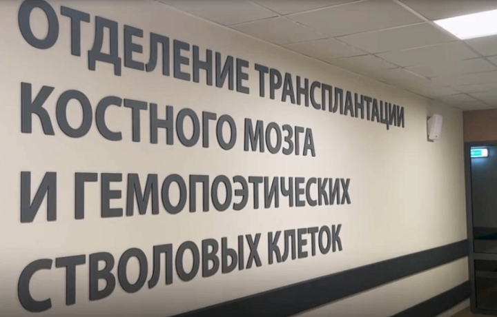 В тульском онкоцентре провели семь операций по трансплантации стволовых клеток