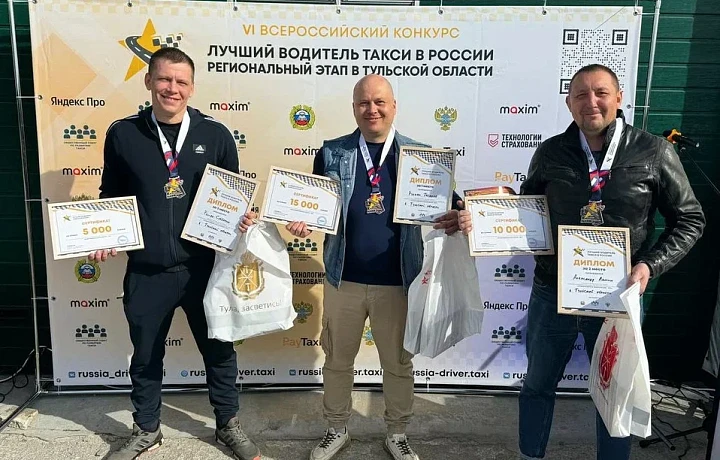 В Туле выбрали лучшего водителя такси