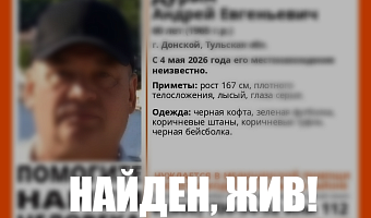 Пропавший в Донском 60-летний мужчина найден живым
