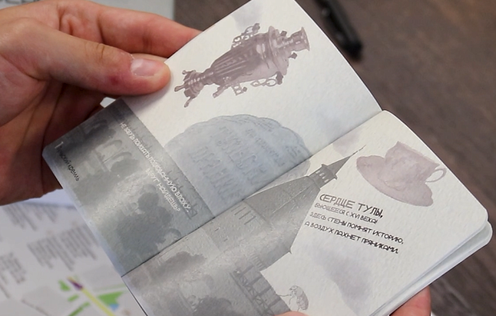 Паспорт туриста Тульской области: как получить и для чего нужен «документ»