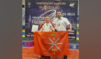 Тульский спортсмен стал бронзовым призером чемпионата России по айкидо
