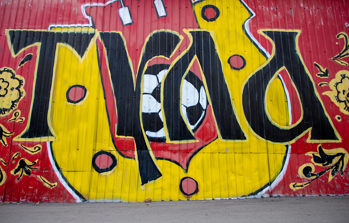 КДК РФС вынес предупреждение тульскому «Арсеналу» за нарушение на матче с «КАМАЗом»