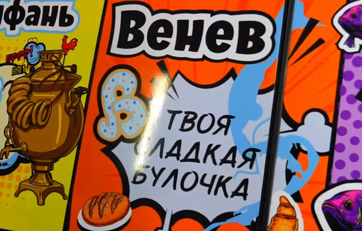 Бесплатный туристический автобус 12 сентября отправится в Венев