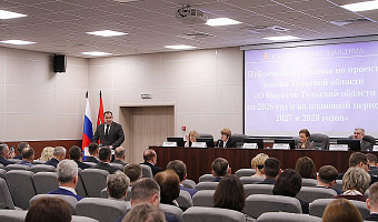 Тульская областная Дума провела публичные слушания по проекту бюджета региона на 2026 год