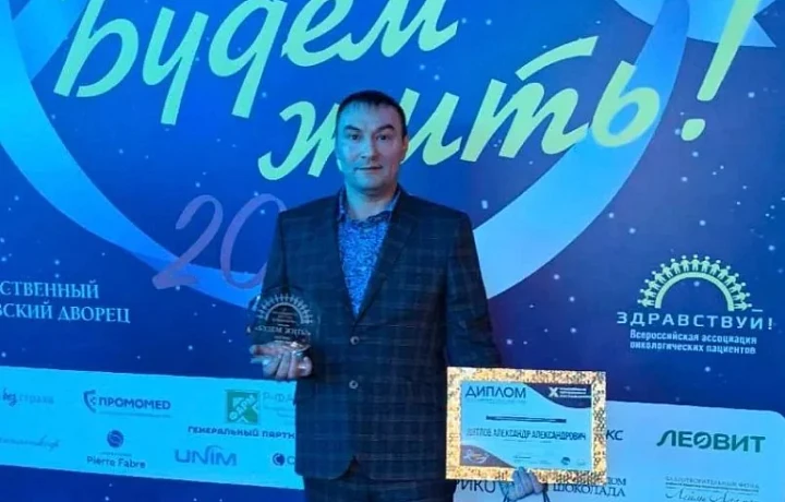 Врач из Тулы удостоен Всероссийской премии