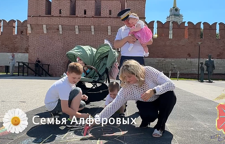 Семья полицейских из Тульской области участвует в акции ко Дню семьи, любви и верности
