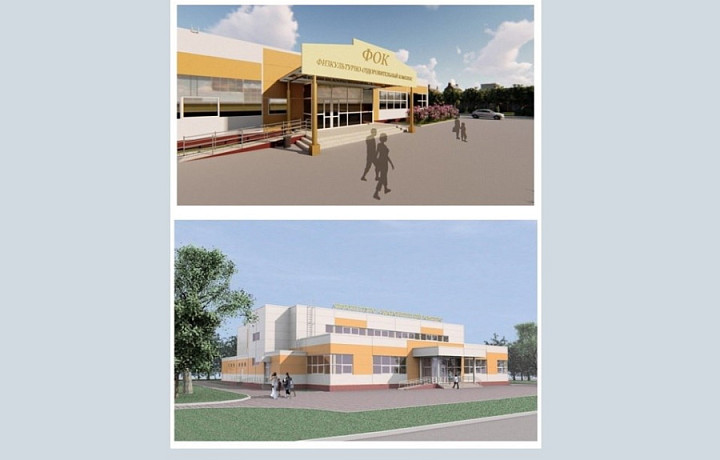 В Алексине появится новый спортивный центр