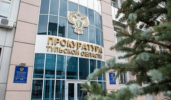 Прокуратура обязала УК починить крышу дома на улице Металлургов в Туле