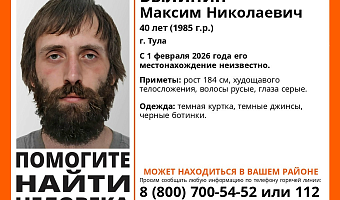 В Туле пропал 40-летний мужчина в темной куртке