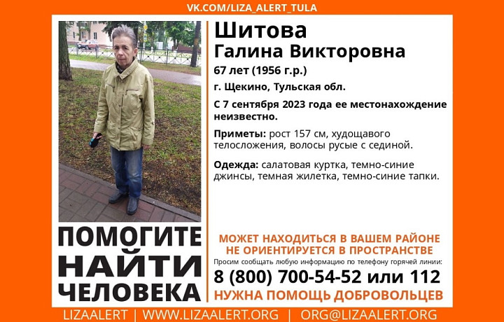 В Щекино пропала 67-летняя женщина, не ориентирующаяся в пространстве