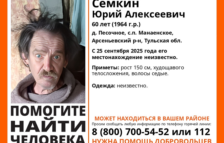В Арсеньевском районе пропал 60-летний мужчина