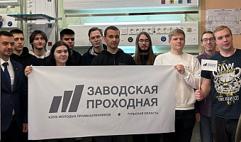 Участникам фестиваля «Заводская проходная» показали работу тульских предприятий