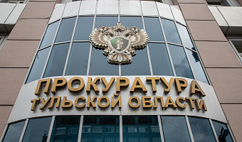 Прокуратура взяла на контроль ситуацию с атакой БПЛА в Тульской области
