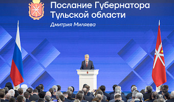 Послание Дмитрия Миляева: как Тульская область будет развиваться в качестве территории  семейного счастья