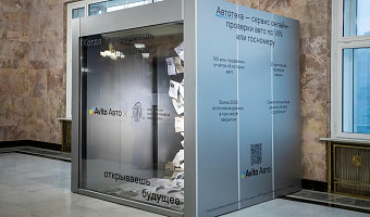 Российская государственная библиотека и Автотека запустили проект об истории автомобилей