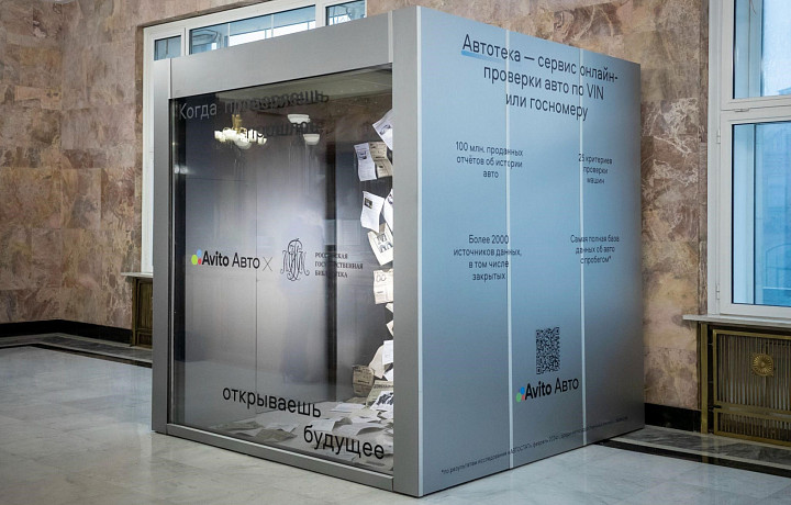 Российская государственная библиотека и Автотека запустили проект об истории автомобилей