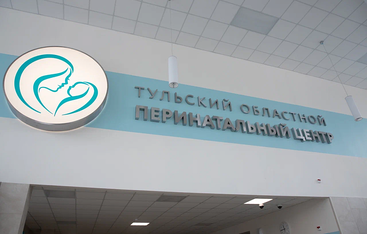 В Тульской области стартовал конкурс «Буду мамой»