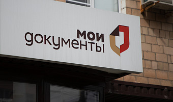 В тульских МФЦ появилась услуга «Кредитный доктор»