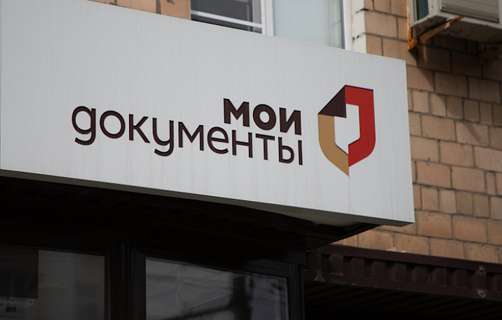 В тульских МФЦ появилась услуга «Кредитный доктор»