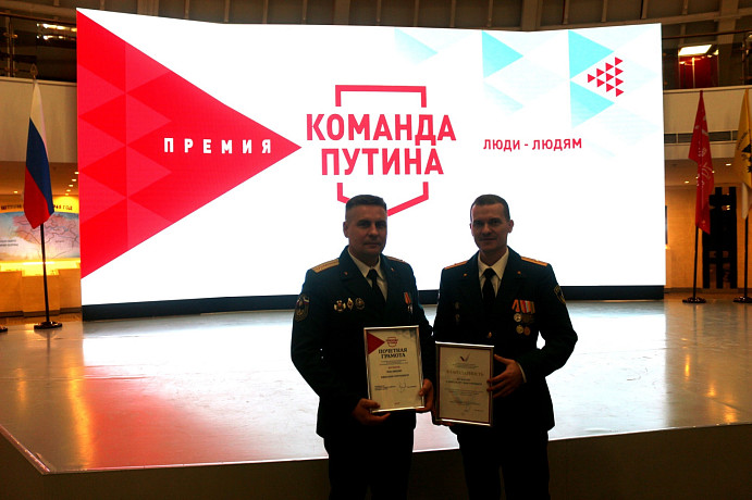 Тульских спасателей наградили премией «Команда Путина»