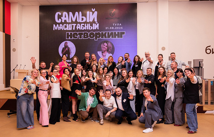 Нетворкинг для представителей бизнеса прошел в Туле