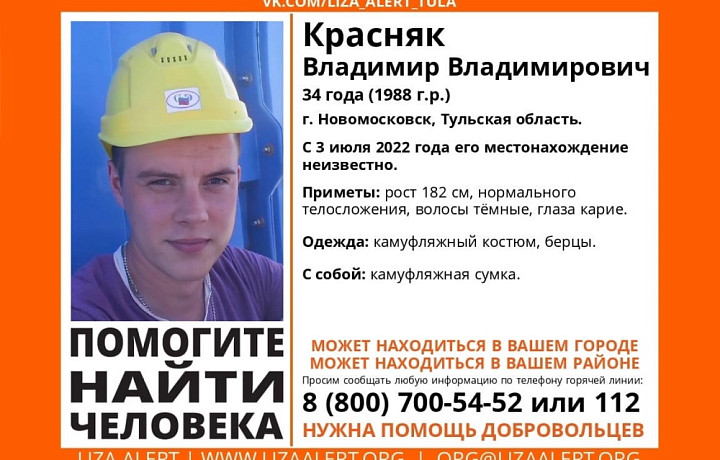 В Новомосковске начались поиски 34-летнего мужчины, пропавшего в июле