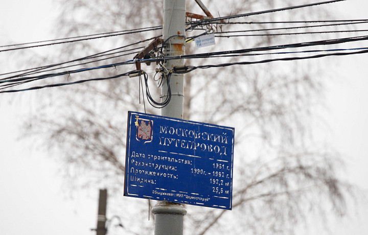 В Туле завершилась реконструкция первой половины Московского путепровода