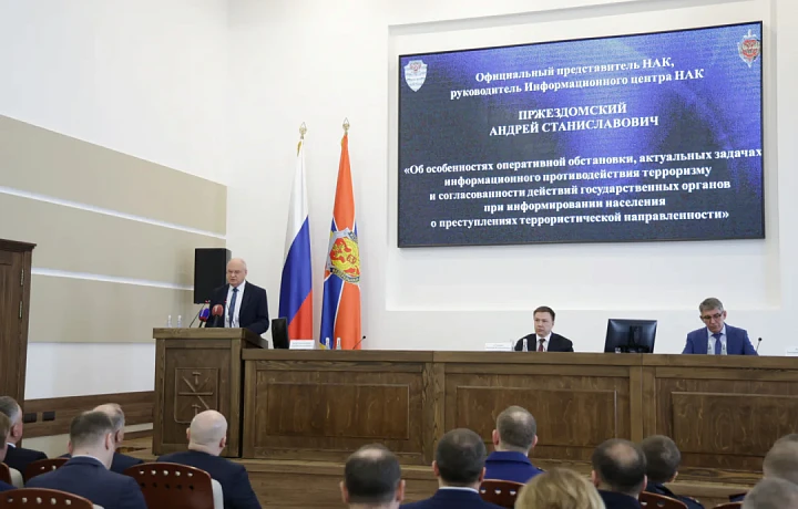 В тульском УФСБ провели совещание по противодействию терроризму