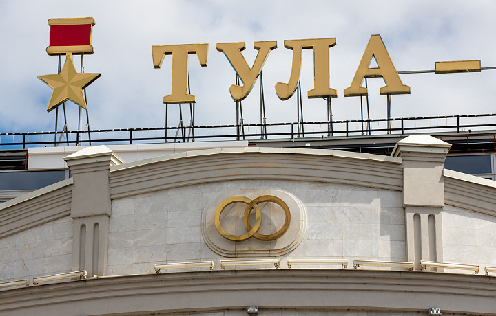 Любви все возрасты покорны: самым возрастным женихом в 2025 году в Тульской области стал 89-летний мужчина, а невестой – 78-летняя женщина