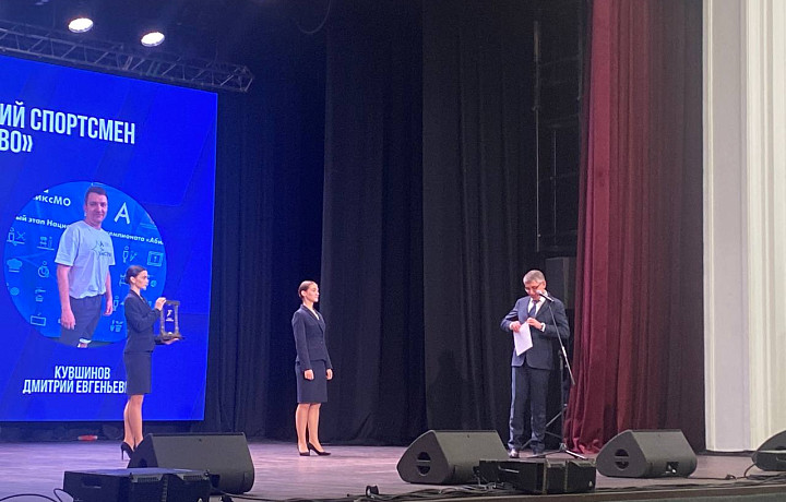 Названы победители премии «Спортсмен года» в Тульской области