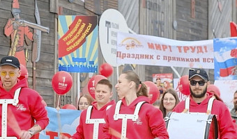 Туляков приглашают на Первомайское шествие в День весны и труда