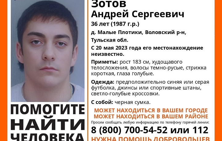В Воловском районе волонтеры больше трех недель ведут поиск 36-летнего мужчины